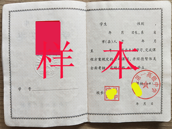 高中畢業證怎么查詢？揭秘最全畢業證查詢攻略